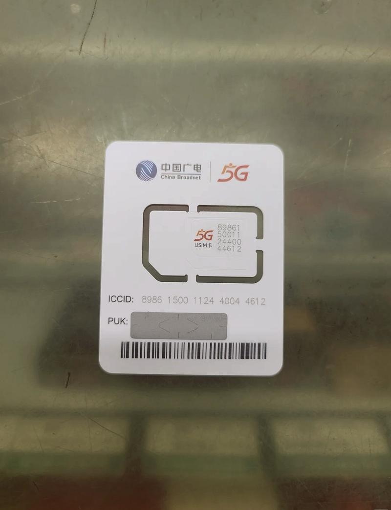 广电银行卡怎么样?