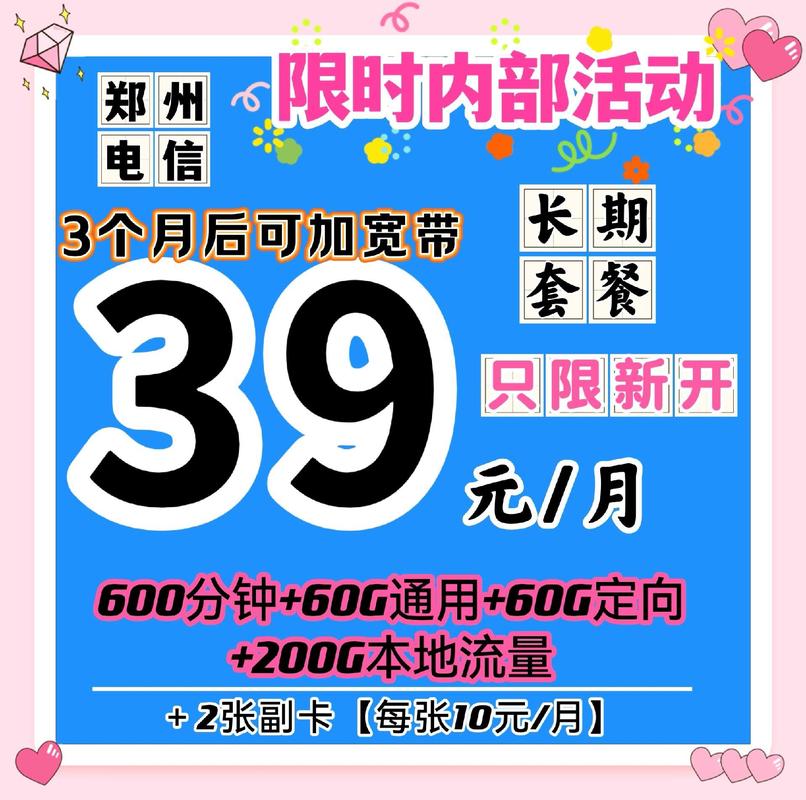 河南有哪些电信卡套餐的？