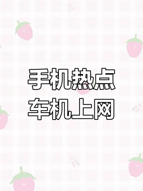 手机当热点 费多少流量?