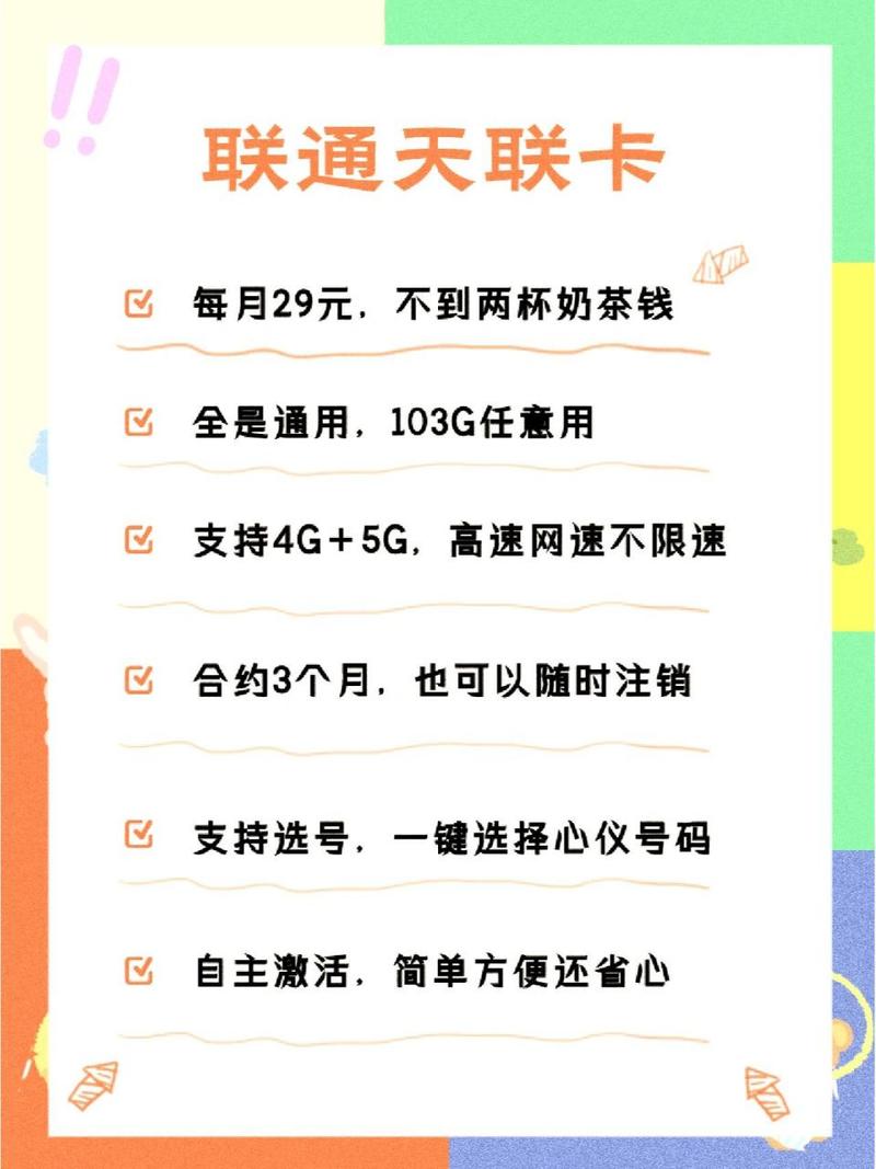 联通卡宝宝套餐怎么退订?