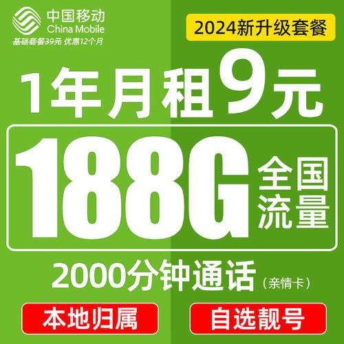 移动超神卡有哪些套餐?