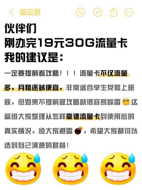 流量上到多少算热门手机?