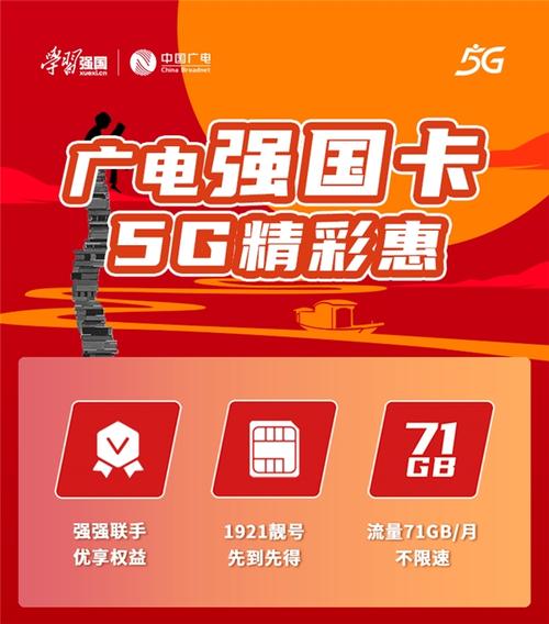 学习强国广电卡怎么样?