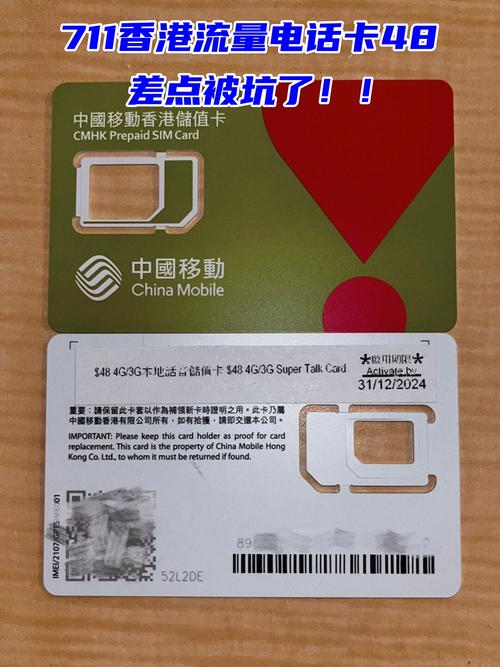 香港的移动卡套餐有哪些?