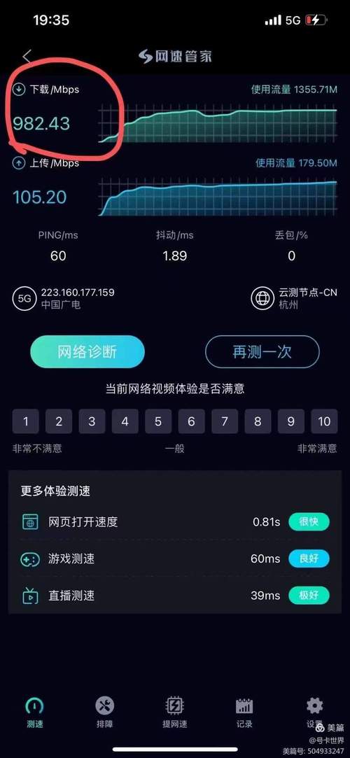 内蒙广电卡网速怎么样?