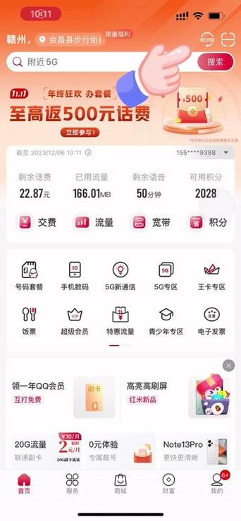 联通卡套餐退订怎么退款?