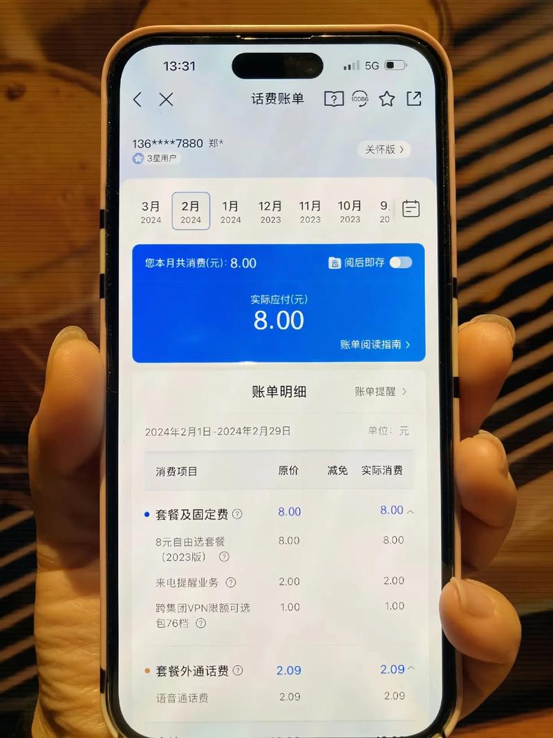 8元套餐是哪个卡好用?