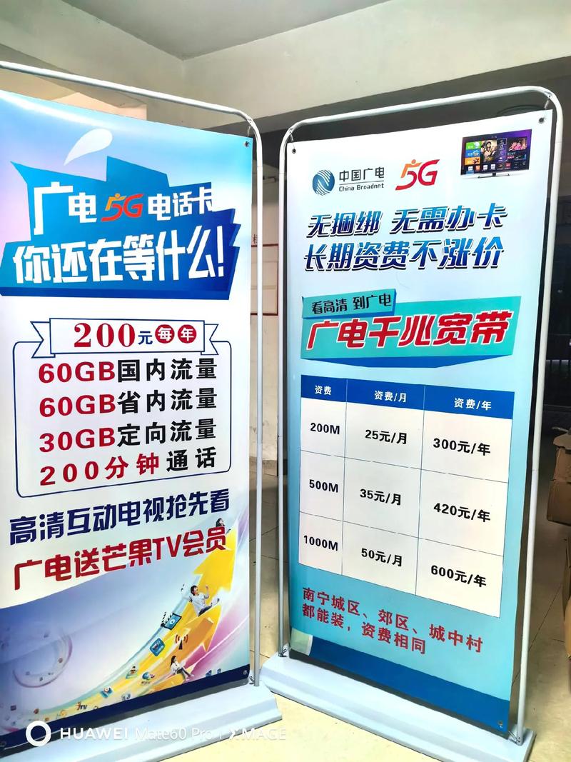 南宁的广电卡怎么样?