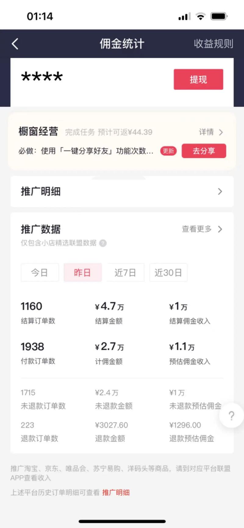 千川账号怎么投随心推?