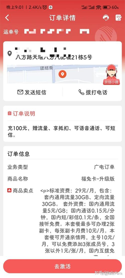 台州广电卡怎么样注销？