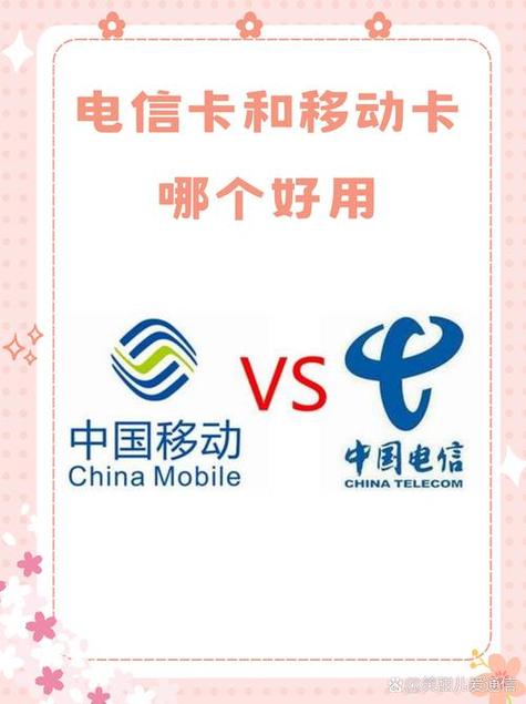 电信有哪些移动卡套餐好?