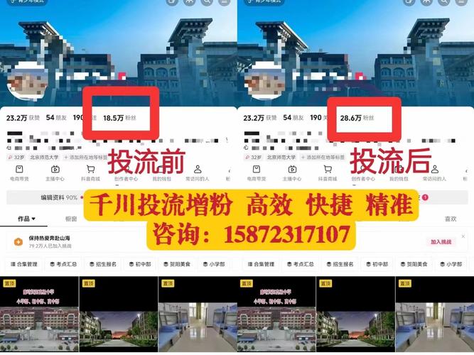 怎么帮达人投千川视频？
