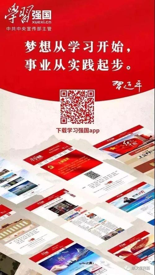 学习强国广电卡怎么样?