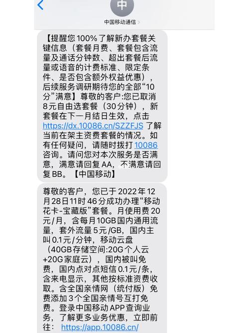 移动花卡有哪些通话套餐?