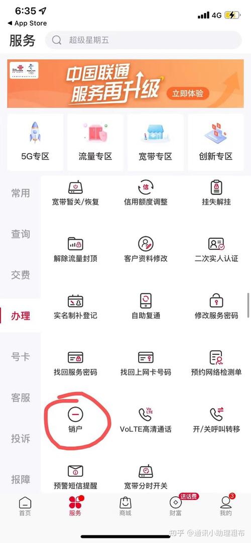 移动广电卡怎么样注销？