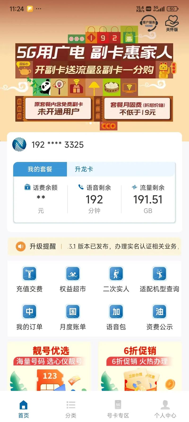 湖南广电卡信号怎么样?