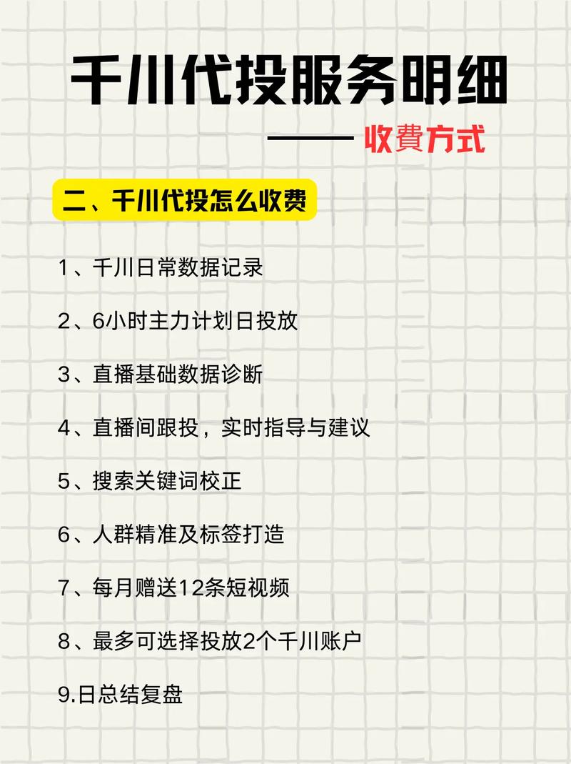 千川代投项目怎么找？