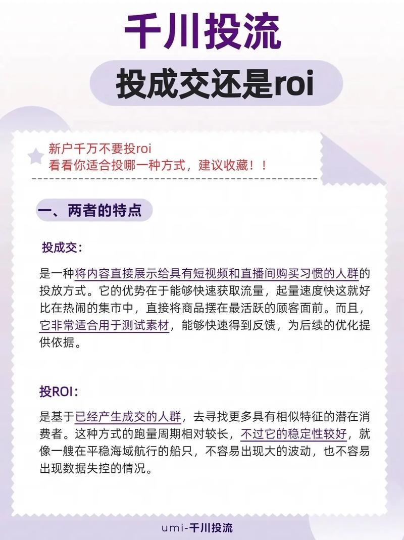 千川投成交怎么选人群？