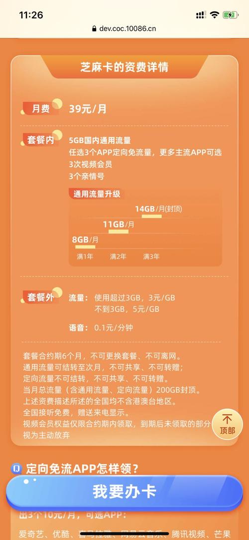 移动小青卡套餐有哪些?