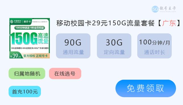 濮阳移动老卡套餐有哪些?