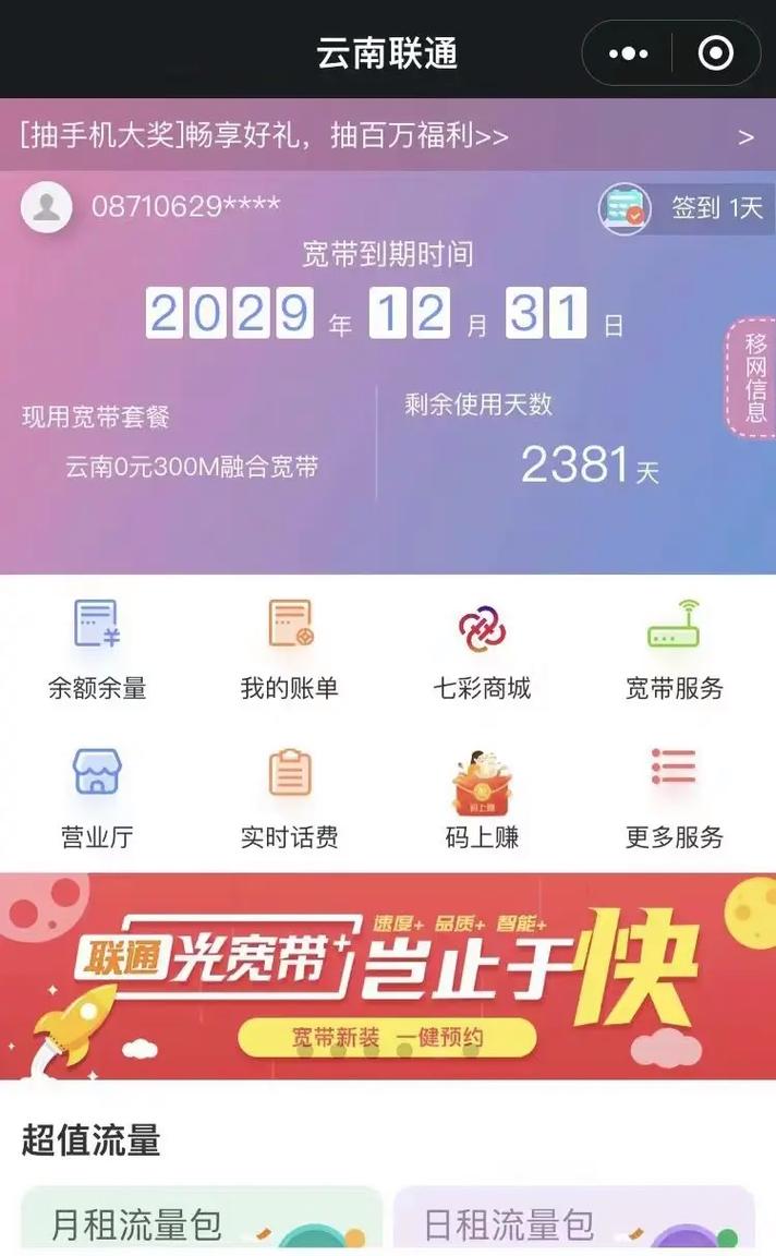 宽带联通卡套餐怎么退订?