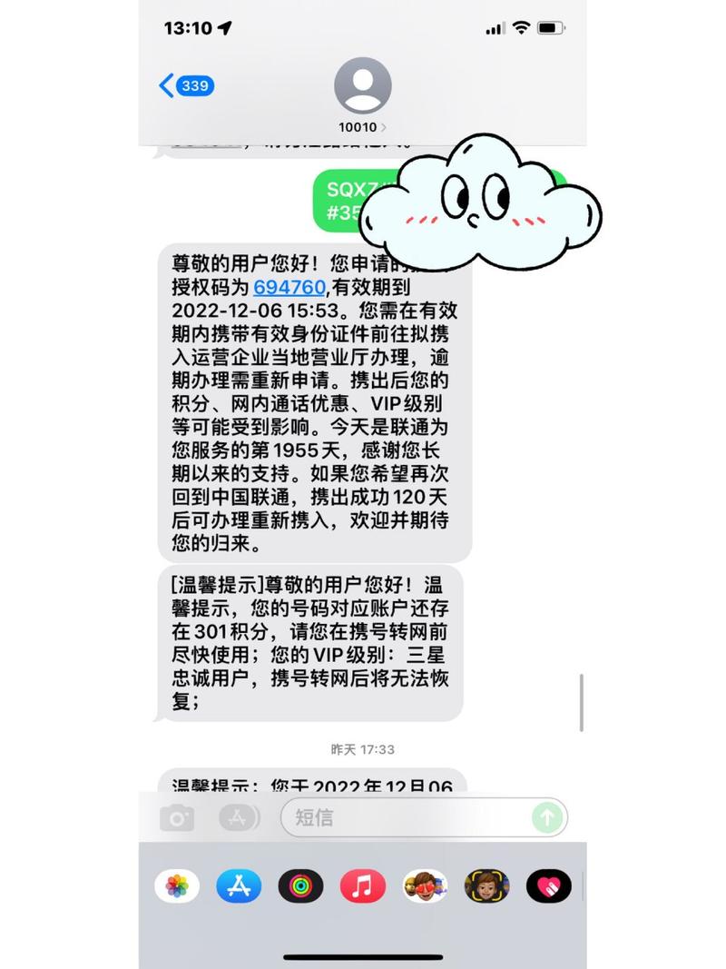 联通卡怎么短信改套餐？