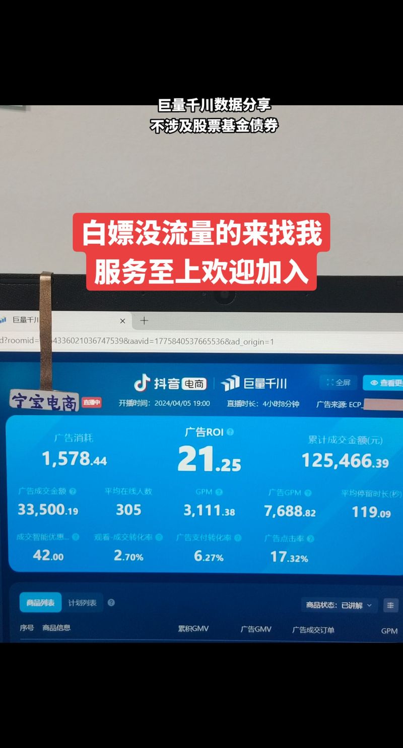 千川投直播间怎么稳流?