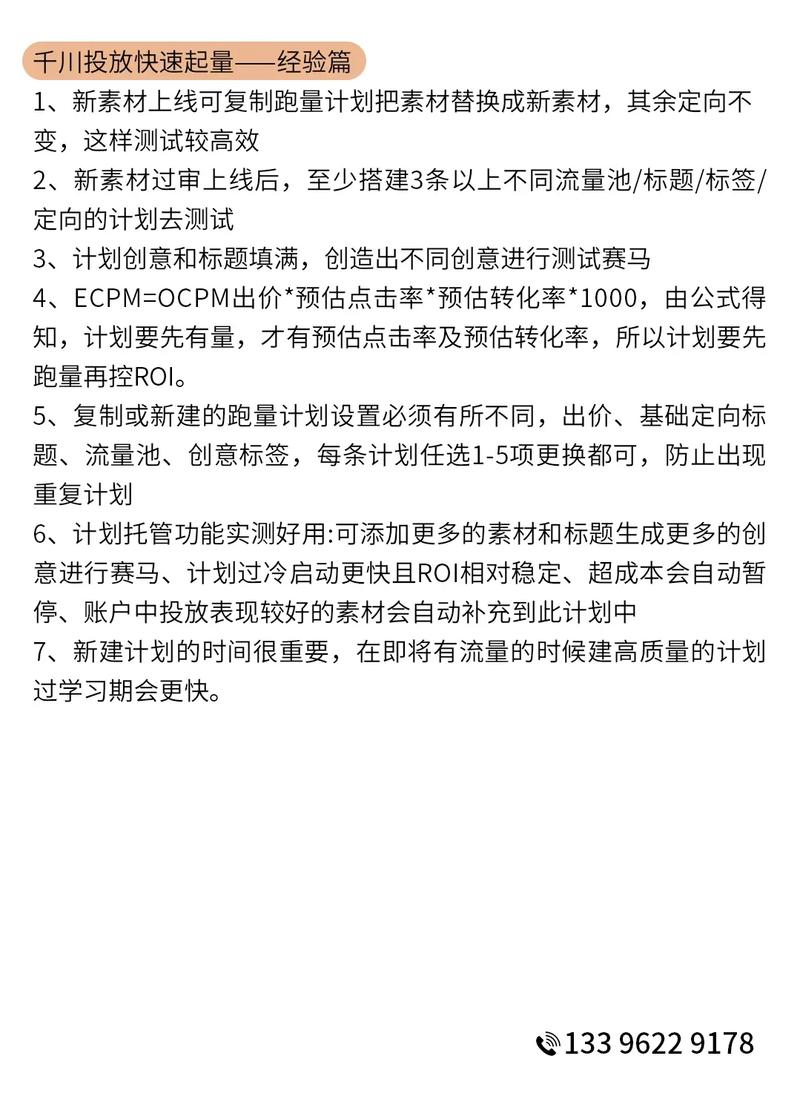 巨量千川自动投怎么结束?