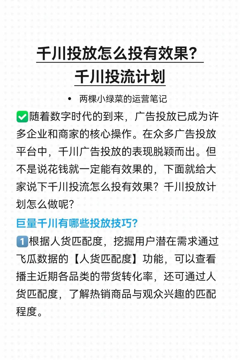 千川投流公司怎么收费?