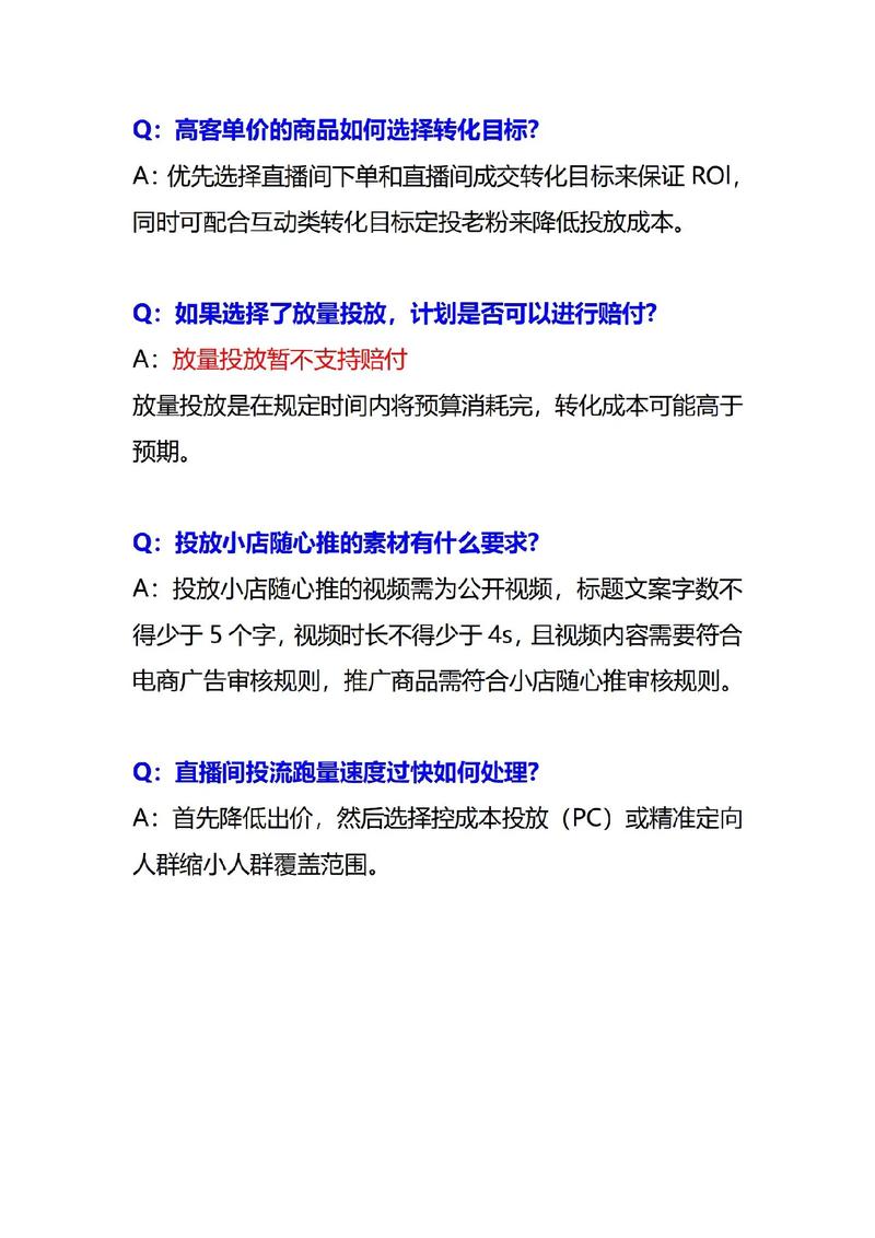 千川隐藏视频怎么投小店?