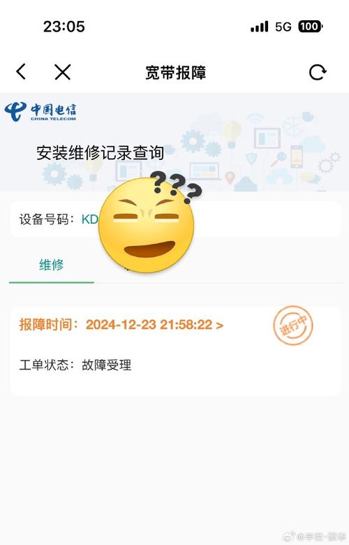电信无线宽带如何查询?