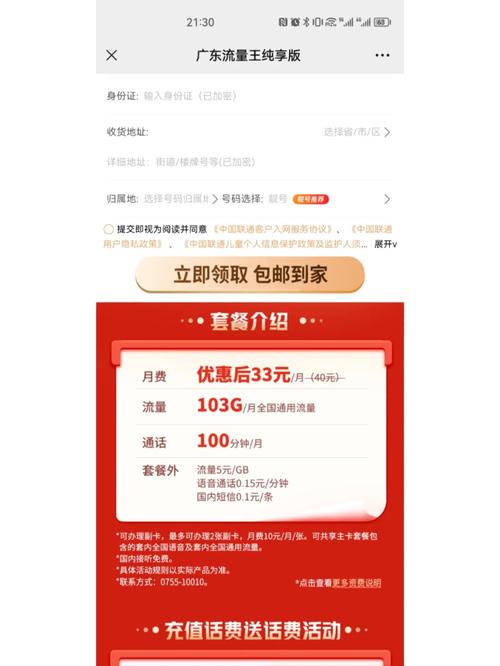 联通卡怎么转换原套餐?