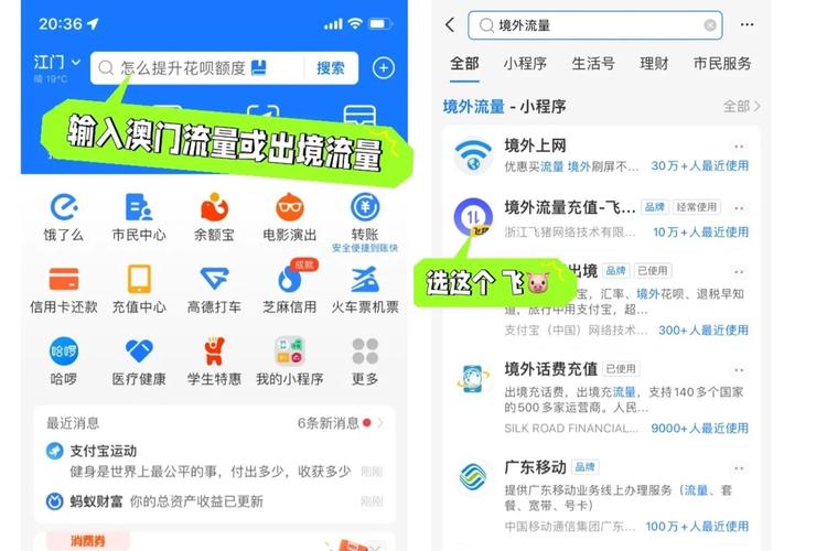 澳门安卓手机流量多少?