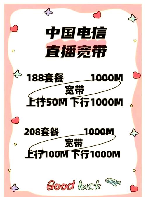 移动的宽带如何看直播?