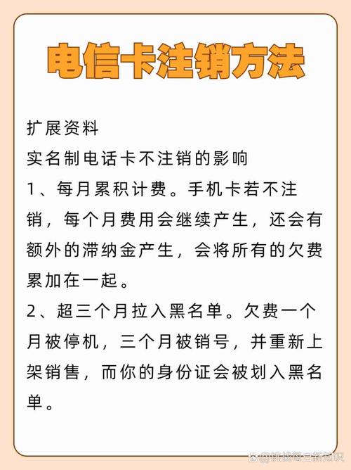广电副卡怎么样注销?