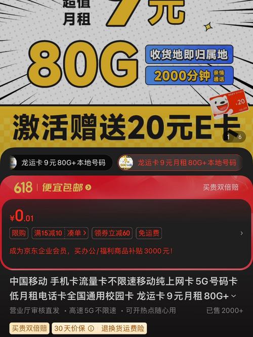 移动卡17元套餐有哪些？