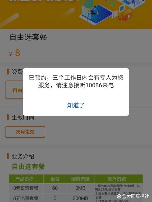 移动王卡办理哪些套餐好?