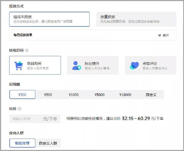 千川账号怎么投随心推?