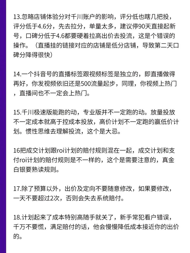巨量千川团购怎么投？