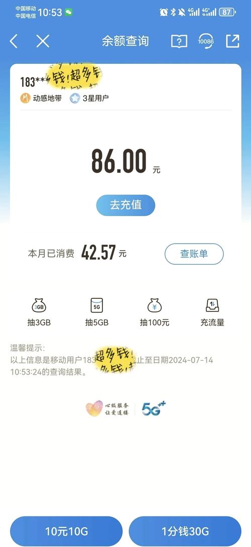 手机欠费多少还能用流量?
