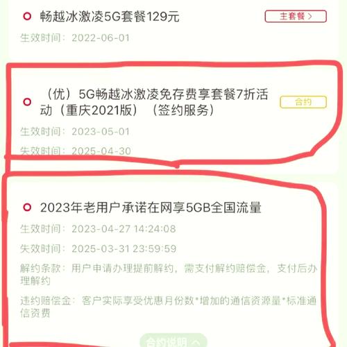 联通卡套餐怎么取消不了?