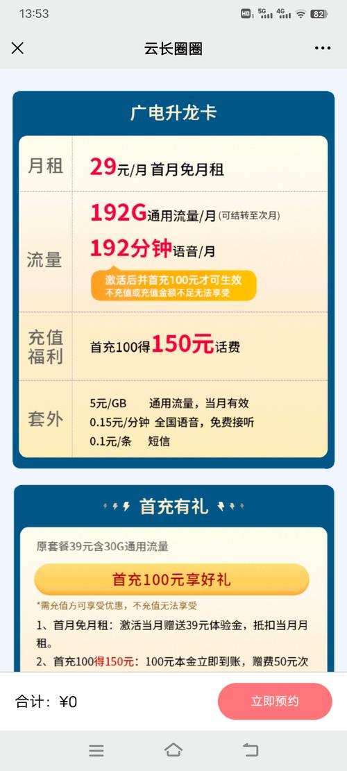 广电卡手机怎么样充值?