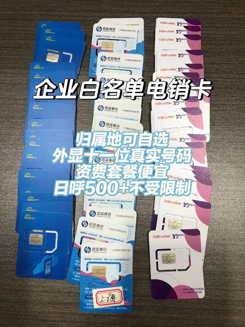 移动电销卡套餐有哪些?