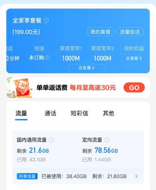 移动卡的流量套餐有哪些?