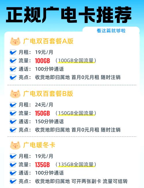 怎么样才能支持广电卡?