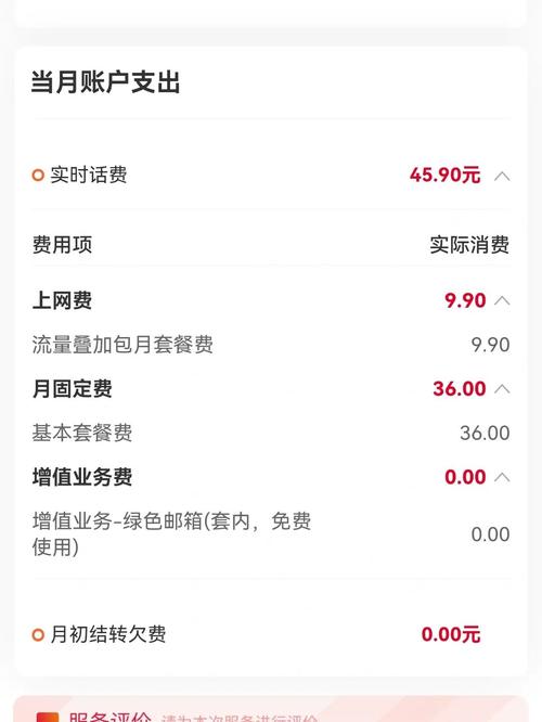 新疆联通卡套餐怎么查询?
