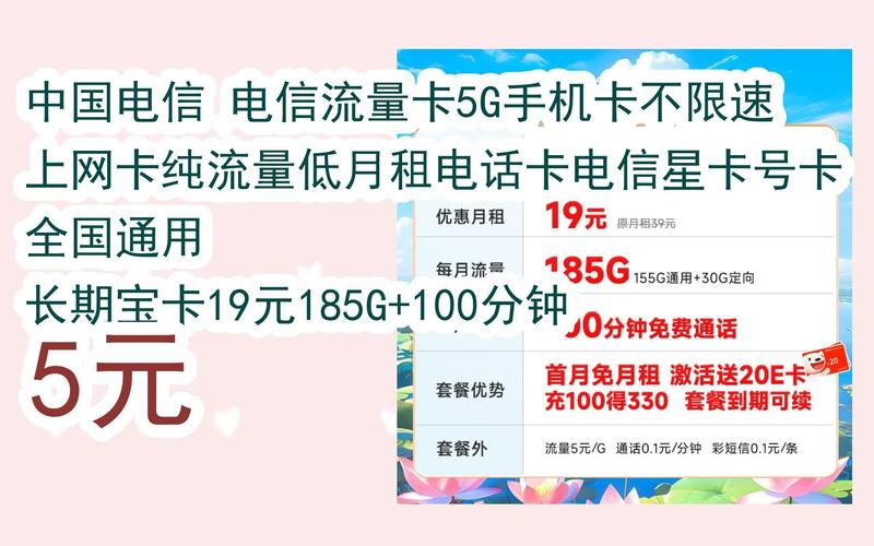 不限速电信卡有哪些套餐?