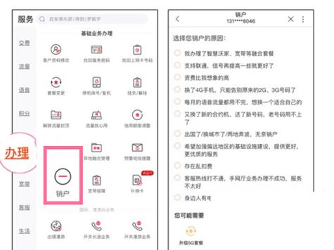 广电副卡怎么样注销?