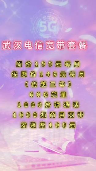 电信卡有哪些套餐送宽带?