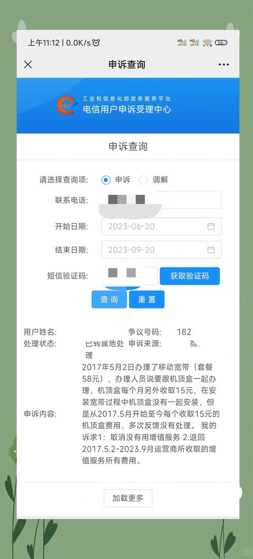 如何代缴移动宽带费用？